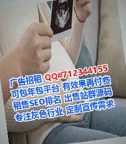 金湾供卵医疗器材经营部